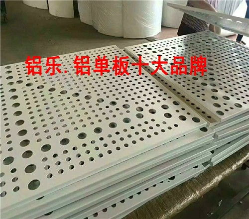 清浦穿孔鋁天花廠家推薦 鋁樂建材等優(yōu)質供應商盤點