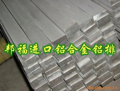 東莞邦福金屬材料行 2024鋁板與鋁棒廠家直銷，高清細節圖全面解析