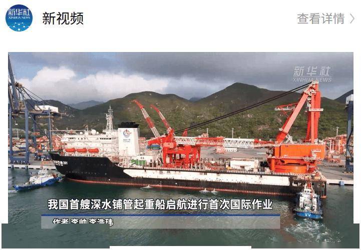 “海洋石油201”啟航中東<strong></p>
<p>石油裂化管</strong>，我國深水鋪管起重船首秀國際市場！:石油裂化管